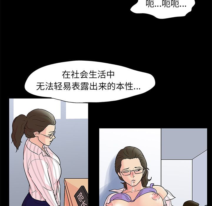 韩漫H漫画 反乌托邦游戏  - 点击阅读 第80话 33