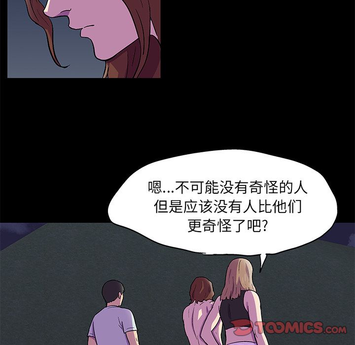 反乌托邦游戏漫画 免费阅读 第81话 10.jpg