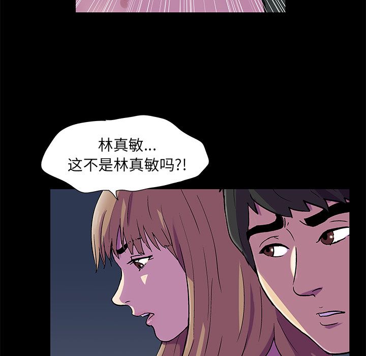 反乌托邦游戏漫画 免费阅读 第81话 25.jpg