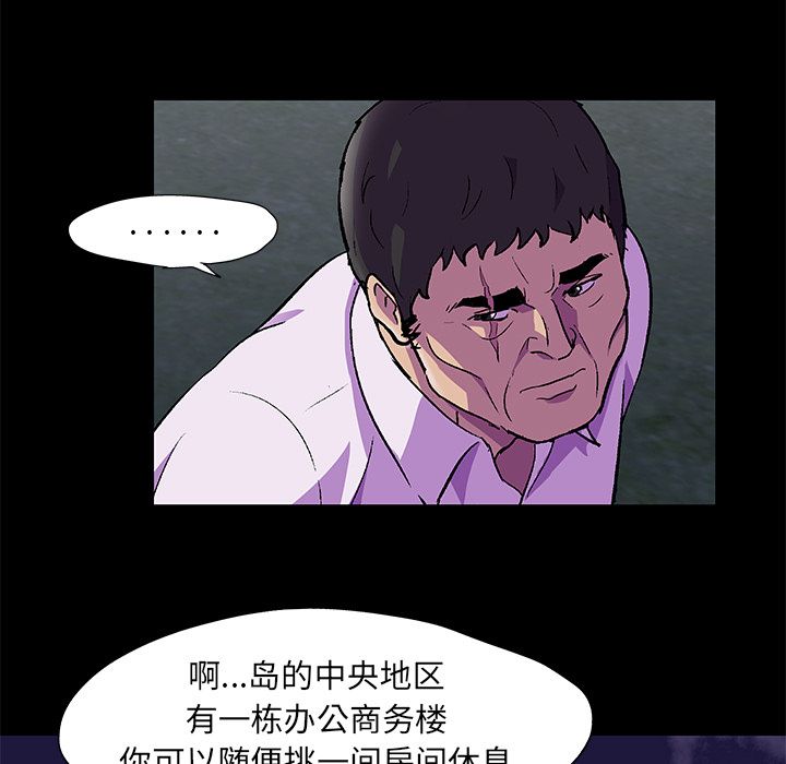 反烏托邦遊戲 在线观看 第82話 漫画图片13