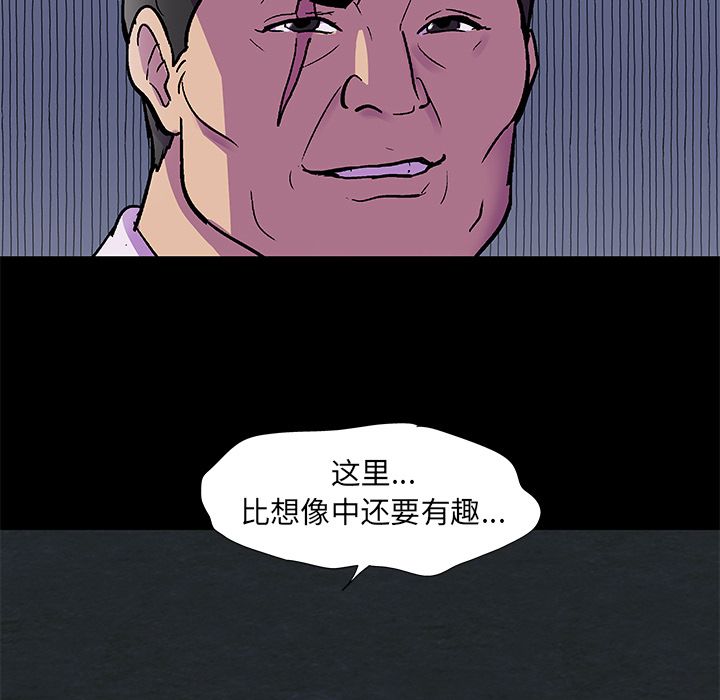 反烏托邦遊戲 在线观看 第82話 漫画图片55