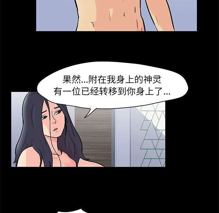 韩漫H漫画 反乌托邦游戏  - 点击阅读 第83话 7