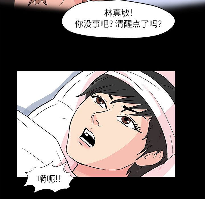 反烏托邦遊戲 在线观看 第83話 漫画图片23