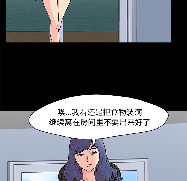 反乌托邦游戏漫画 免费阅读 第83话 39.jpg