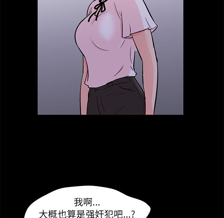 反乌托邦游戏漫画 免费阅读 第84话 29.jpg