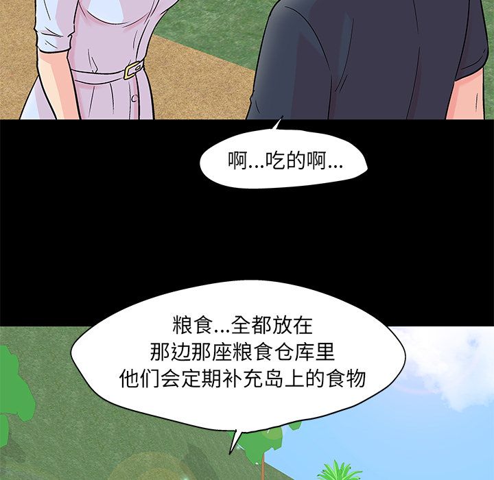 反烏托邦遊戲 在线观看 第85話 漫画图片25