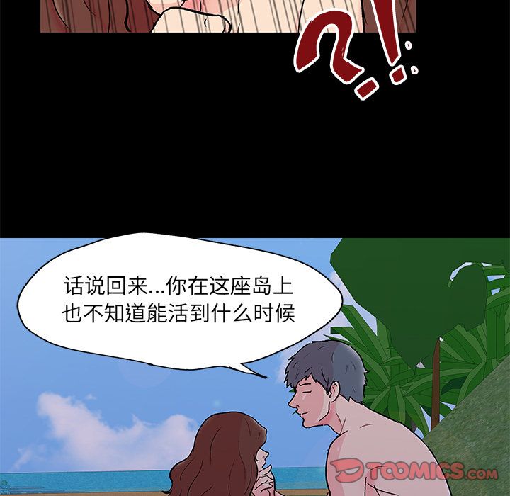 反乌托邦游戏漫画 免费阅读 第86话 46.jpg