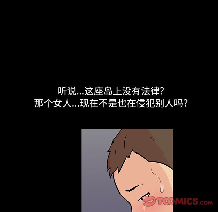 韩漫H漫画 反乌托邦游戏  - 点击阅读 第86话 64