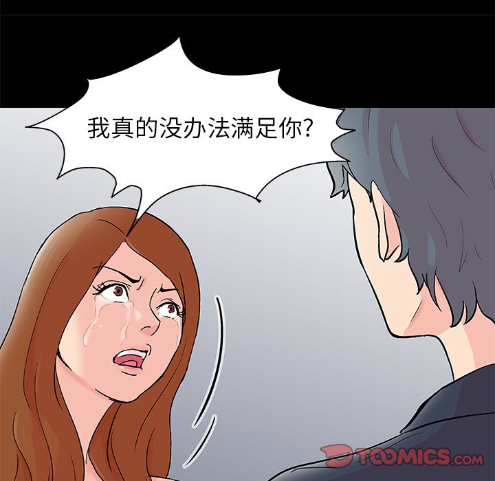 反烏托邦遊戲 在线观看 第88話 漫画图片22