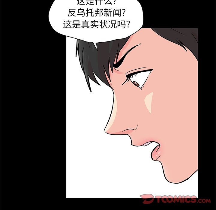 韩漫H漫画 反乌托邦游戏  - 点击阅读 第89话 6