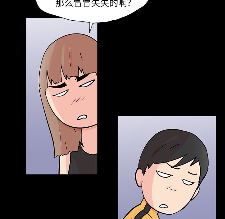 韩漫H漫画 反乌托邦游戏  - 点击阅读 第89话 37