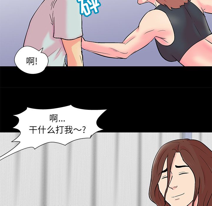 反烏托邦遊戲 在线观看 第89話 漫画图片43