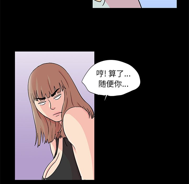 韩漫H漫画 反乌托邦游戏  - 点击阅读 第89话 47