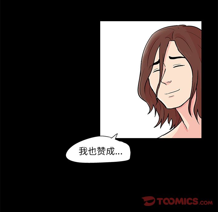 韩漫H漫画 反乌托邦游戏  - 点击阅读 第89话 48