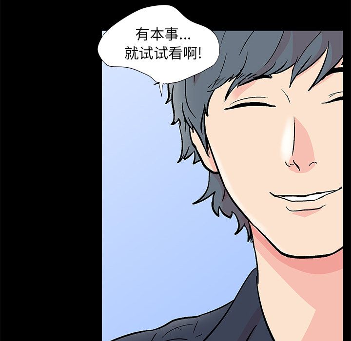 反烏托邦遊戲 在线观看 第90話 漫画图片37