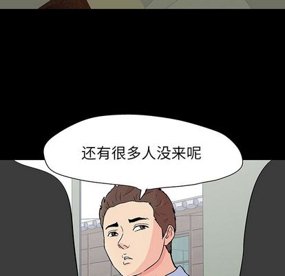 反烏托邦遊戲 在线观看 第91話 漫画图片23