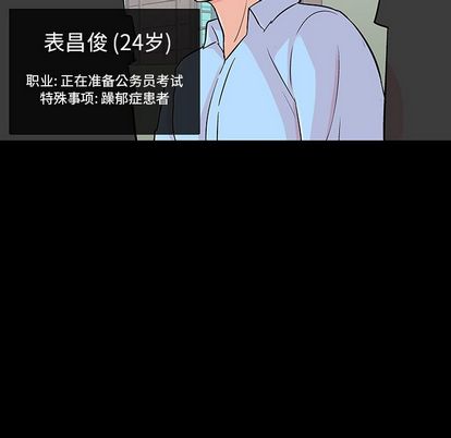 韩漫H漫画 反乌托邦游戏  - 点击阅读 第91话 24