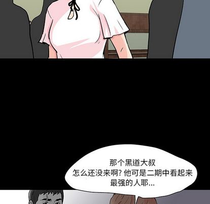 反烏托邦遊戲 在线观看 第91話 漫画图片41