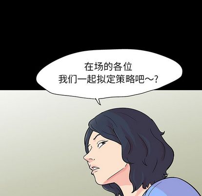 反烏托邦遊戲 在线观看 第91話 漫画图片44