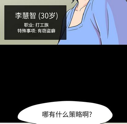 漫画韩国 反烏托邦遊戲   - 立即阅读 第91話第45漫画图片