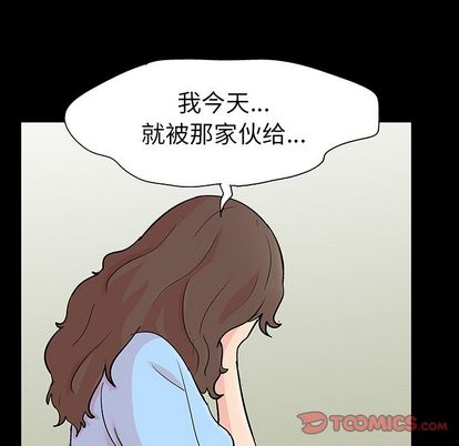 漫画韩国 反烏托邦遊戲   - 立即阅读 第91話第58漫画图片