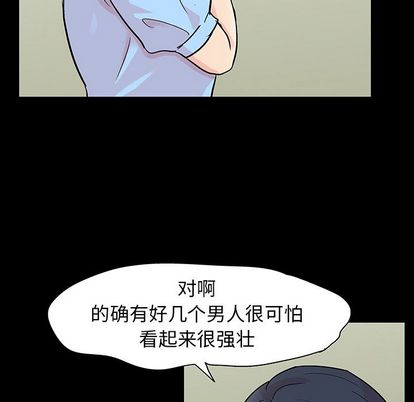 韩漫H漫画 反乌托邦游戏  - 点击阅读 第91话 59