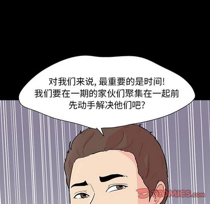 韩漫H漫画 反乌托邦游戏  - 点击阅读 第91话 62