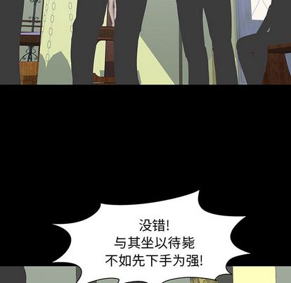 韩漫H漫画 反乌托邦游戏  - 点击阅读 第91话 67