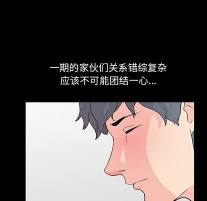 反烏托邦遊戲 在线观看 第91話 漫画图片79