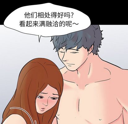 反烏托邦遊戲 在线观看 第91話 漫画图片92