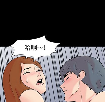 反烏托邦遊戲 在线观看 第91話 漫画图片96