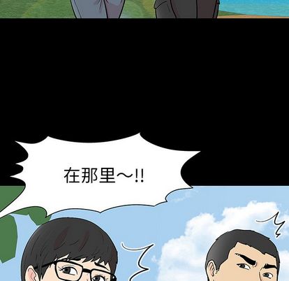 反烏托邦遊戲 在线观看 第91話 漫画图片105