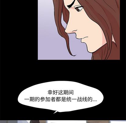 韩漫H漫画 反乌托邦游戏  - 点击阅读 第92话 7