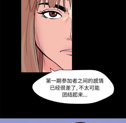 韩漫H漫画 反乌托邦游戏  - 点击阅读 第92话 15