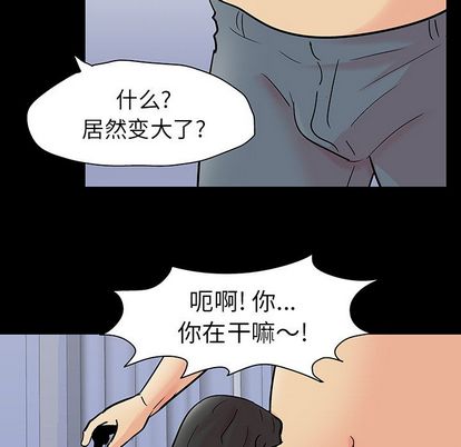 反烏托邦遊戲 在线观看 第92話 漫画图片25