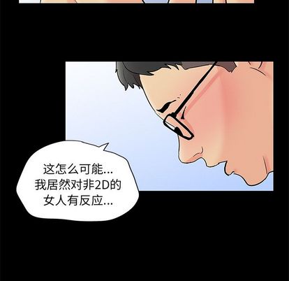 韩漫H漫画 反乌托邦游戏  - 点击阅读 第92话 36