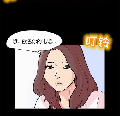 反烏托邦遊戲 在线观看 第92話 漫画图片87