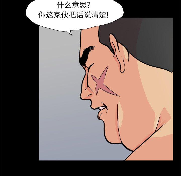 韩漫H漫画 反乌托邦游戏  - 点击阅读 第93话 13