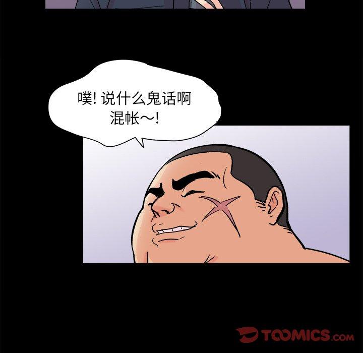 韩漫H漫画 反乌托邦游戏  - 点击阅读 第93话 20