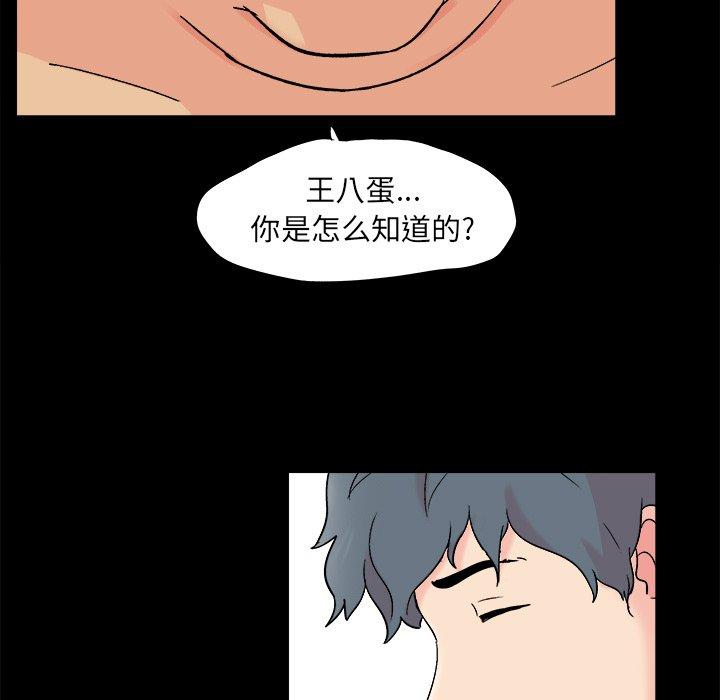 韩漫H漫画 反乌托邦游戏  - 点击阅读 第93话 42