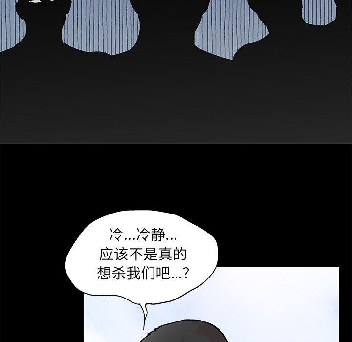 反乌托邦游戏 第94話 韩漫图片13