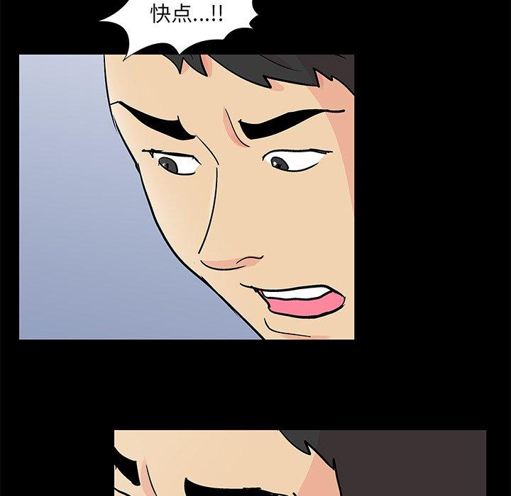 韩漫H漫画 反乌托邦游戏  - 点击阅读 第94话 22