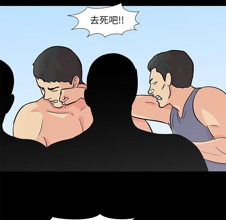 反烏托邦遊戲 在线观看 第94話 漫画图片25