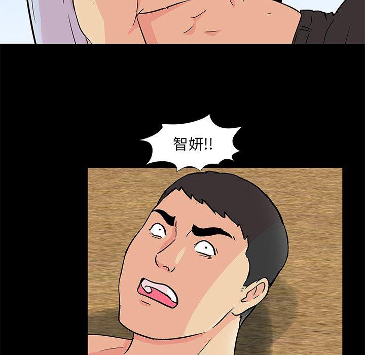 反烏托邦遊戲 在线观看 第94話 漫画图片35