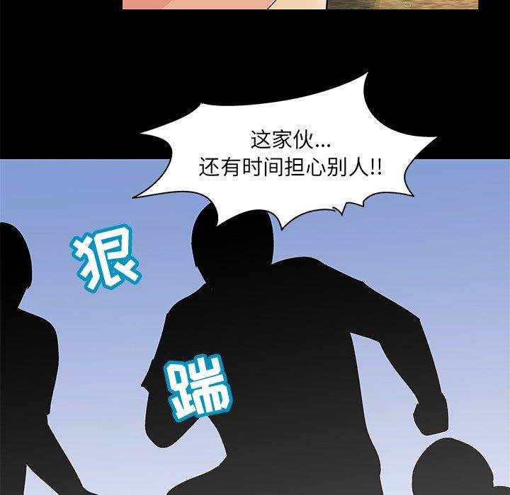 反烏托邦遊戲 在线观看 第94話 漫画图片36