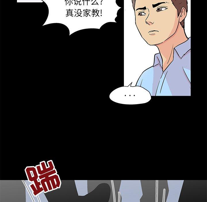 反烏托邦遊戲 在线观看 第94話 漫画图片45