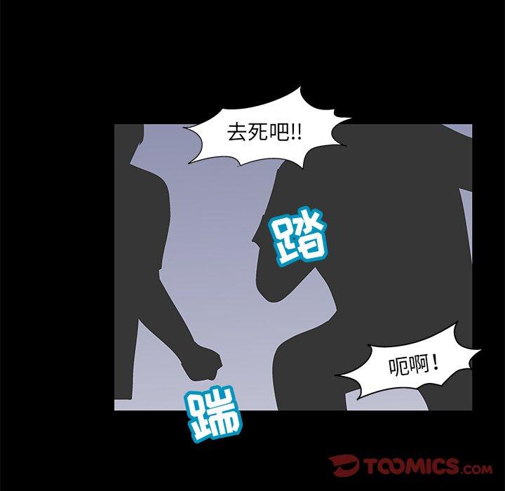 反烏托邦遊戲 在线观看 第94話 漫画图片50