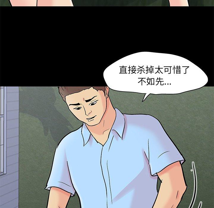 漫画韩国 反烏托邦遊戲   - 立即阅读 第94話第63漫画图片