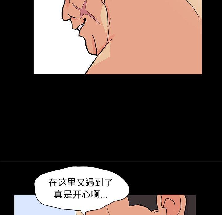 反烏托邦遊戲 在线观看 第95話 漫画图片16