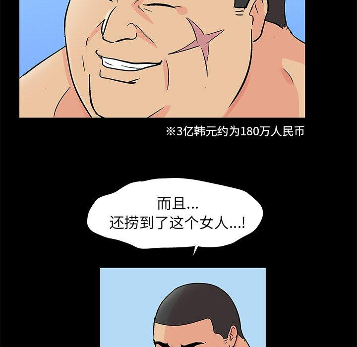 韩漫H漫画 反乌托邦游戏  - 点击阅读 第96话 13